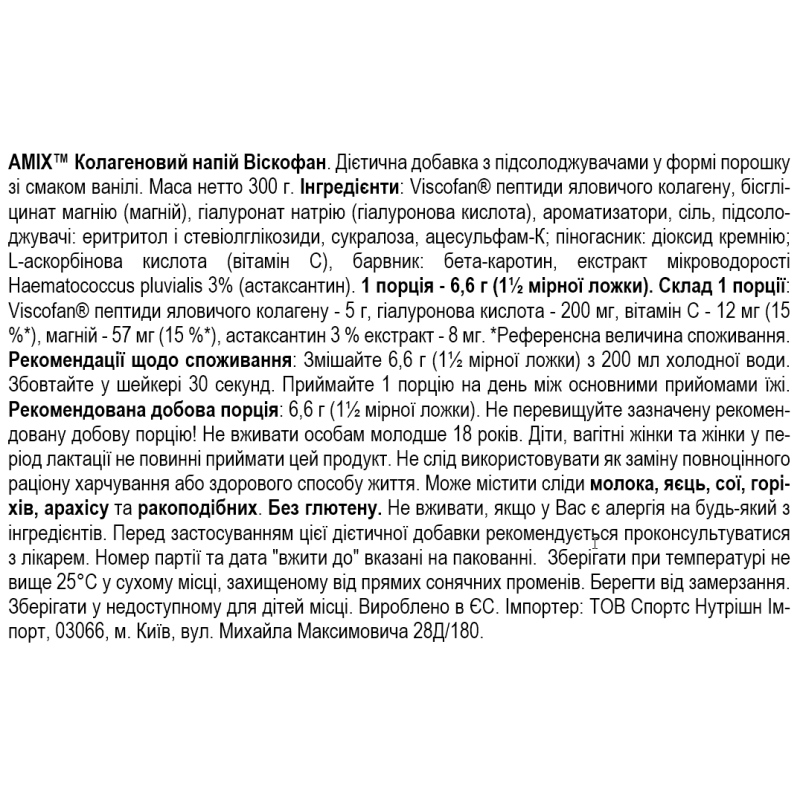 Amix Collagen Viscofan Drink